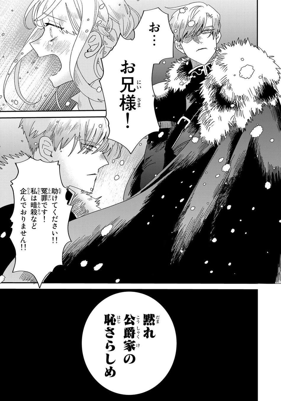 処刑回避のため二度目の人生はお義兄様と仲良くなります 死に戻りの幸薄令嬢 今世では最恐ラスボスお義兄様に溺愛されてます がマンガアプリpalcyにて連載開始 アニメボックス 処刑回避のため二度目の人生はお義兄様と仲良くなります 死に戻りの幸薄令嬢 今世では最恐ラスボスお義兄様に溺愛されてます がマンガアプリpalcyにて連載開始 アニメボックス
