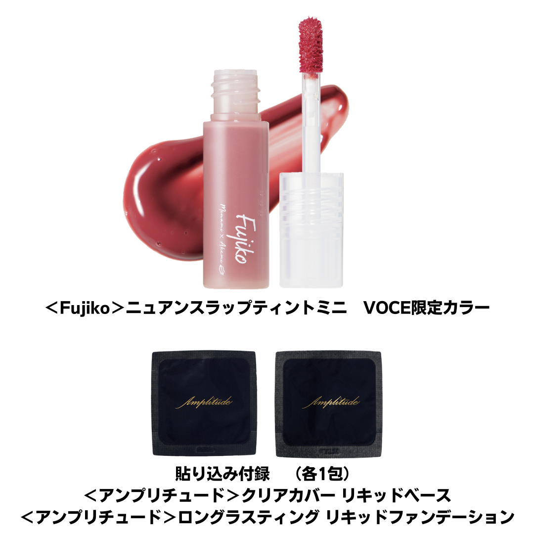 VOCE9月号は田中みな実の“推しコスメ”が特別付録！ 表紙＆付録