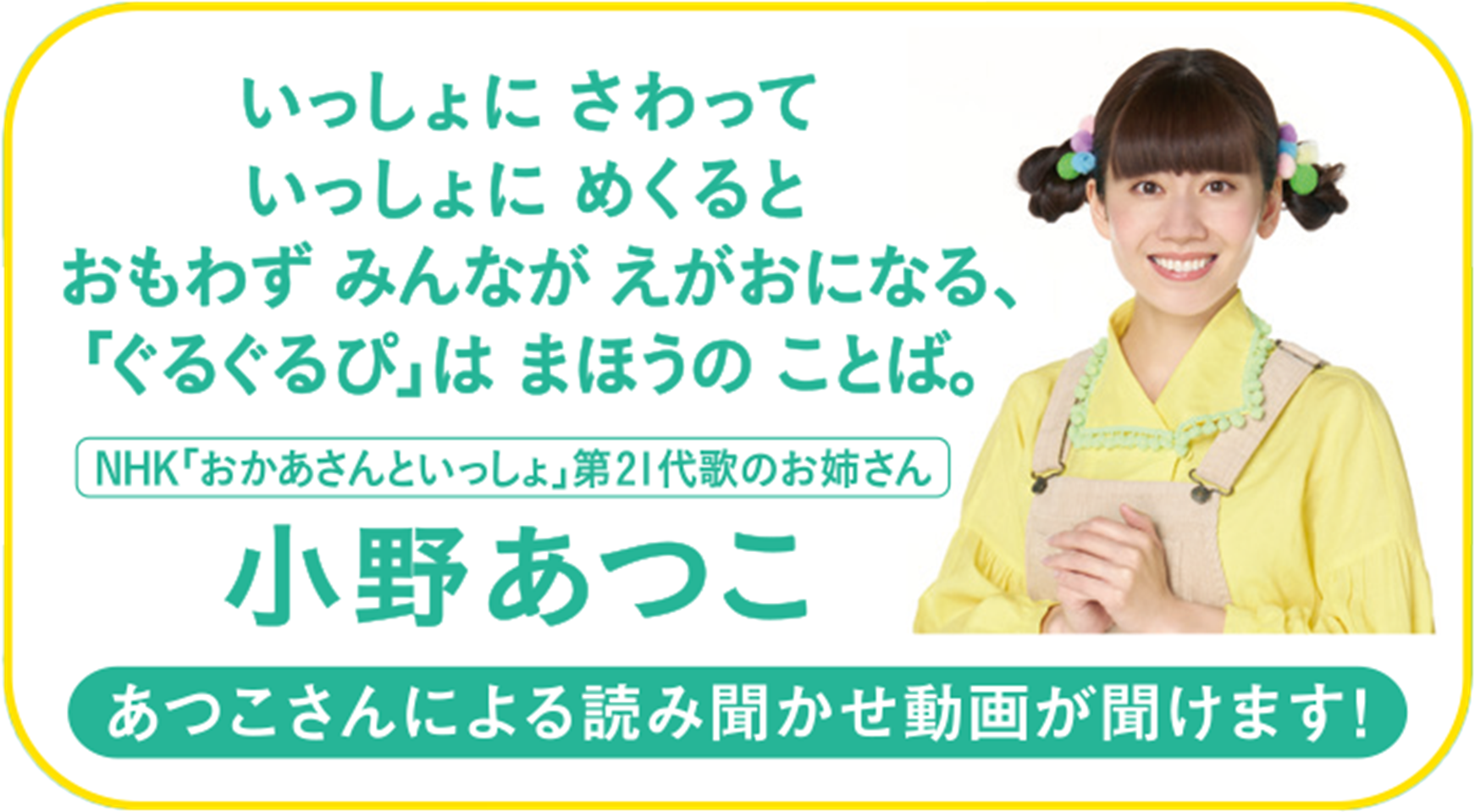 推薦メッセージ