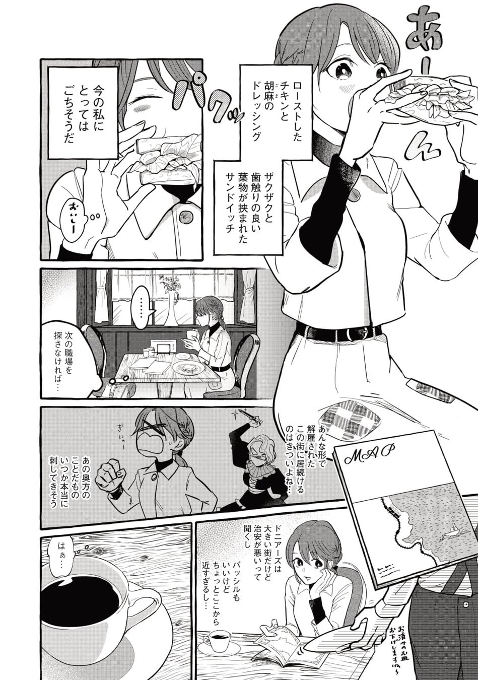 イケオジ メイドのほっこり異世界ラブ 永年雇用は可能でしょうか 無愛想無口な魔法使いと始める再就職ライフ がマンガ アプリpalcyにて連載開始 株式会社講談社のプレスリリース イケオジ メイドのほっこり異世界ラブ 永年雇用は可能でしょうか 無愛想無口な魔法使いと始める再就職ライフ がマンガ アプリpalcyにて連載開始 株式会社講談社のプレスリリース