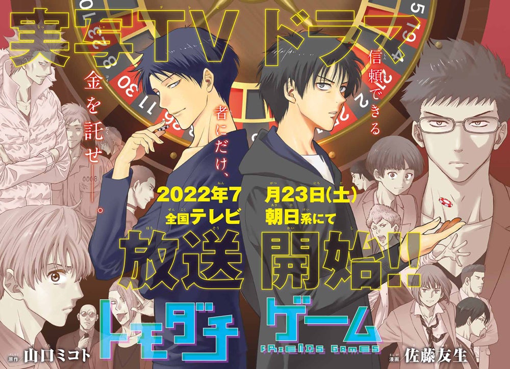 デッドマンワンダーランド サイン入り複製原画 デッドマン