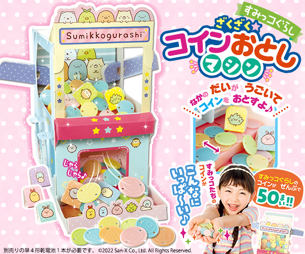 【希少】コイントレイ　カルトン　 小学館　のび太しずか hqdefault.jpg