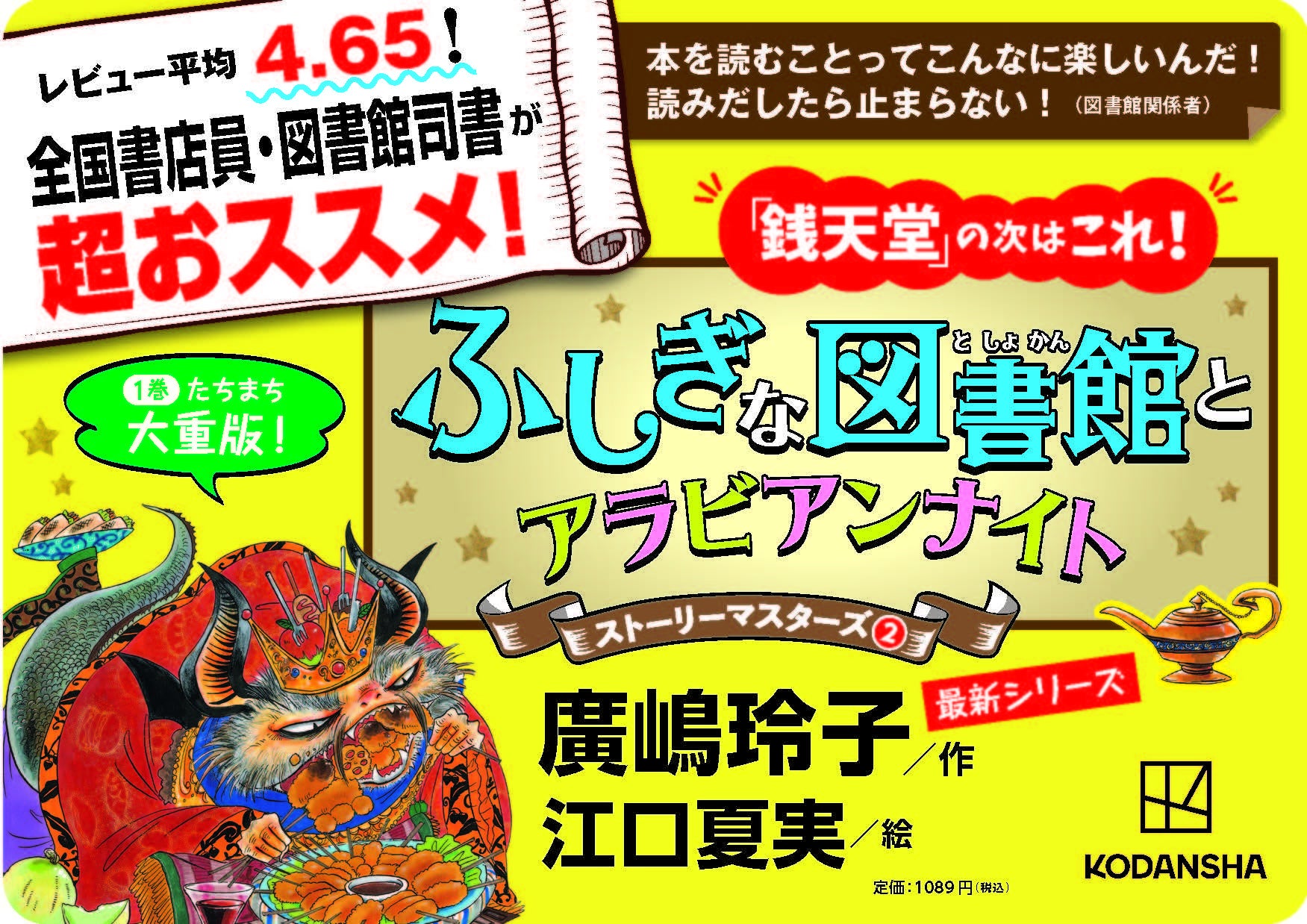 「名作を読まない子どもが増えている。入り口になるかも？」（ネットギャリーより）