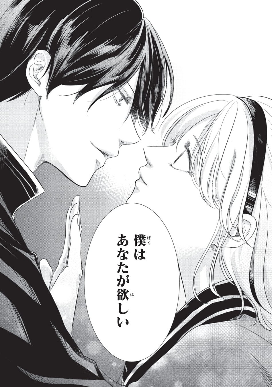 男性免疫ゼロで逆ハーレム状態になったらキュンでは足りない 生徒会長さまのお気に入り がマンガアプリpalcyにて連載開始 株式会社講談社の プレスリリース 男性免疫ゼロで逆ハーレム状態になったらキュンでは足りない 生徒会長さまのお気に入り がマンガアプリpalcyにて連載開始 株式会社講談社の プレスリリース