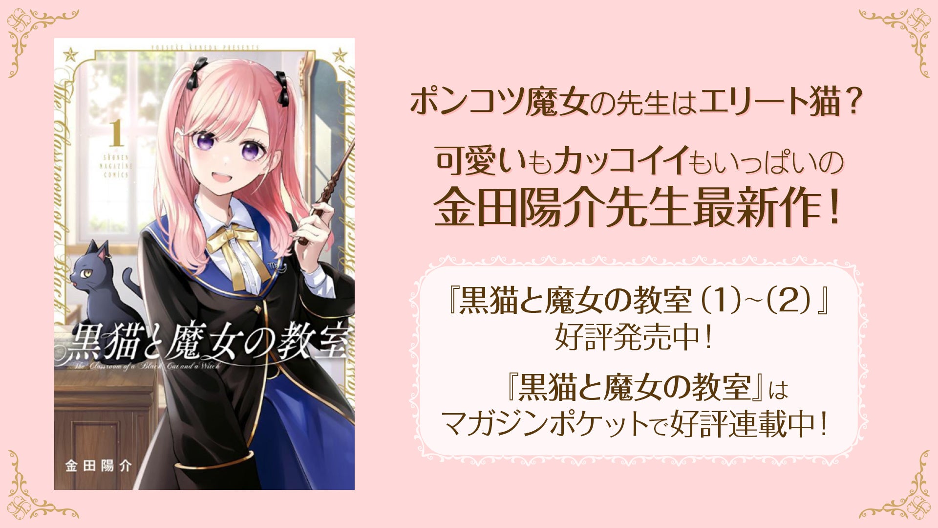 寄宿学校のジュリエット 寄宿学校のジュリエット(1) (少年マガジンコミックス) | 金田