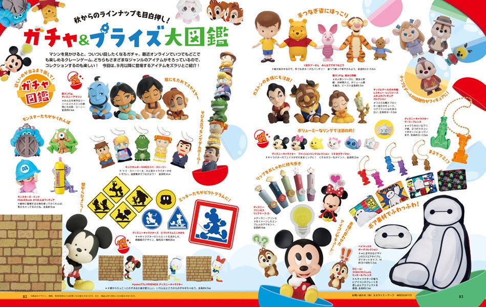 ディズニーファンから3年ぶりに増刊が発売 ディズニー ハロウィーン のグッズも掲載 月刊 ディズニーファン 10月号増刊 パークでも街でも ディズニーグッズ大特集号 9月8日発売 株式会社講談社のプレスリリース ディズニーファンから3年ぶりに増刊が発売 ディズニー ハロウィーン のグッズも掲載 月刊 ディズニーファン 10月号増刊 パークでも街でも ディズニーグッズ大特集号 9月8日発売 株式会社講談社のプレスリリース
