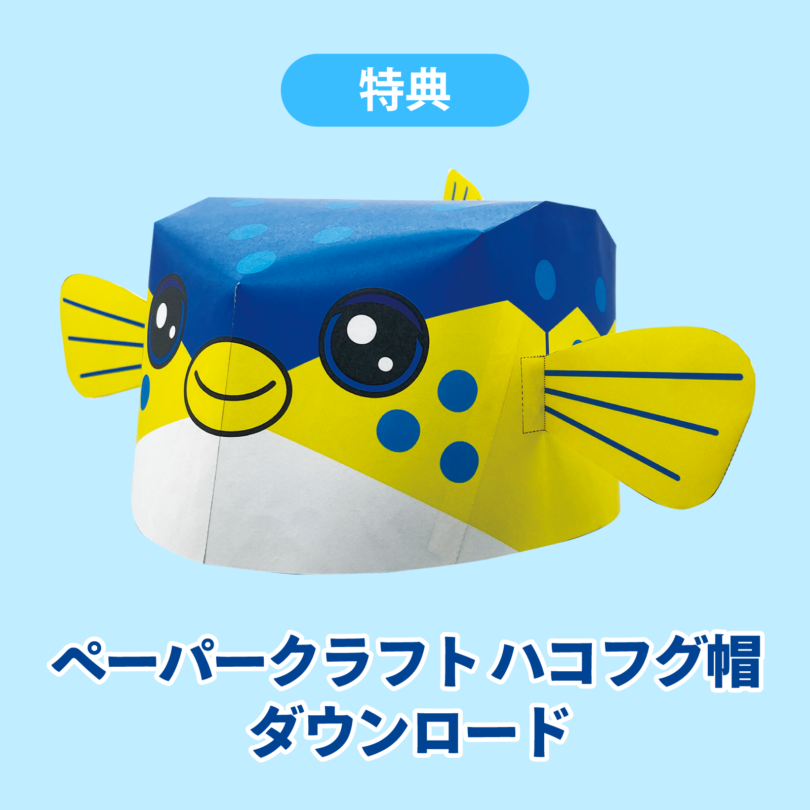 さかなクン ハコフグ スタイルカード - メルカリ