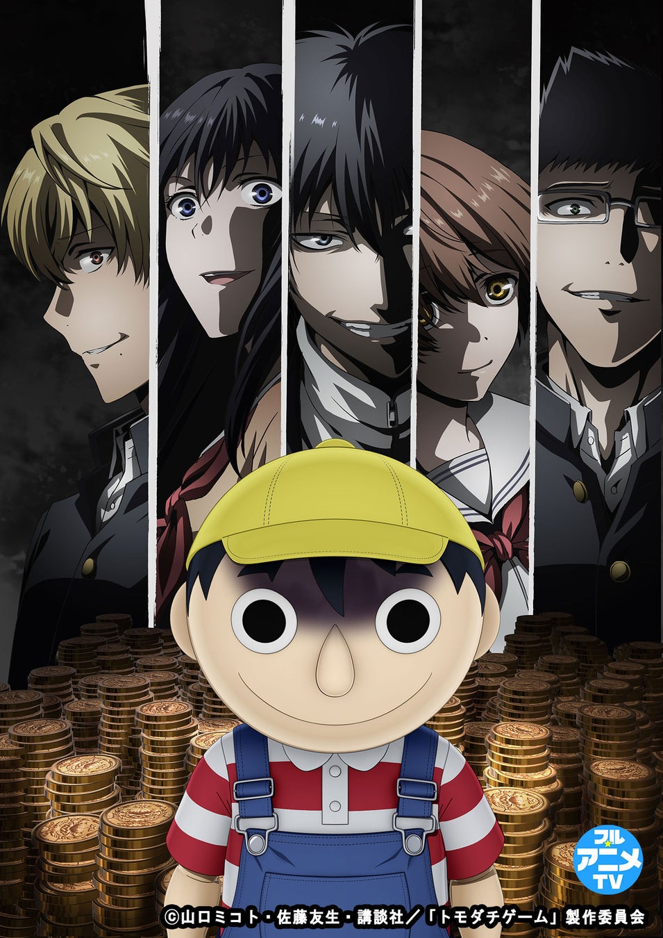 トモダチゲーム Youtubeで全話を無料公開 本日配信スタート 新刊発売記念 株式会社講談社のプレスリリース トモダチゲーム Youtubeで全話を無料公開 本日配信スタート 新刊発売記念 株式会社講談社のプレスリリース