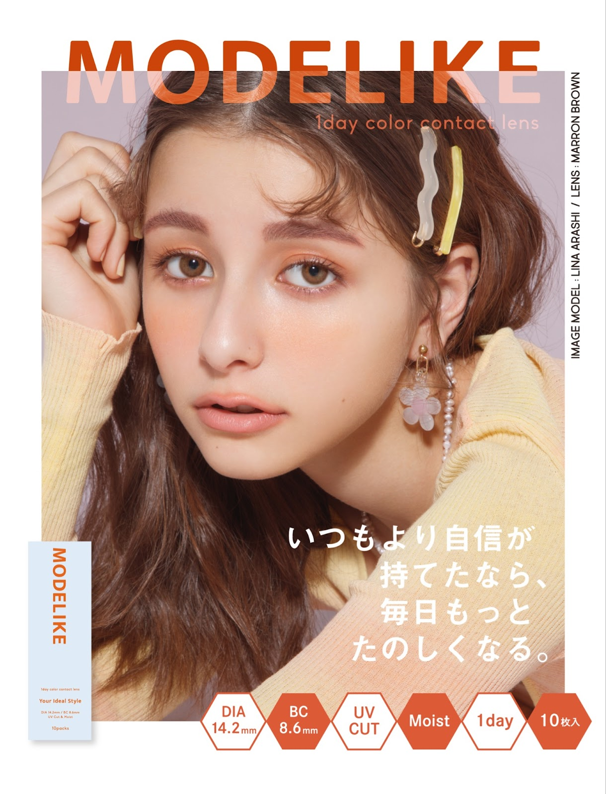女性ファッション誌 Vivi カラープロデュースカラコン Modelike モデライク が話題 Youth Clip
