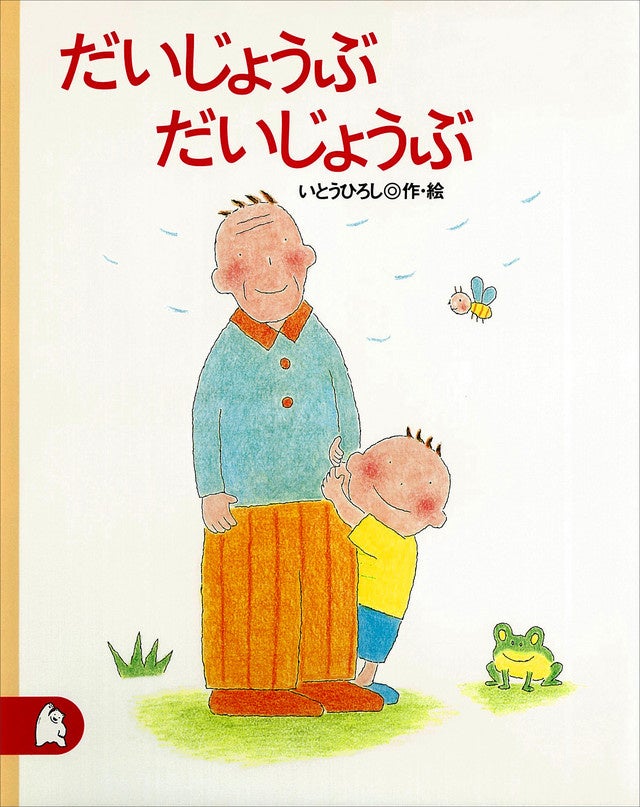 講談社の名作絵本・児童書10タイトル計100冊が抽選で当たる！ 「講談社