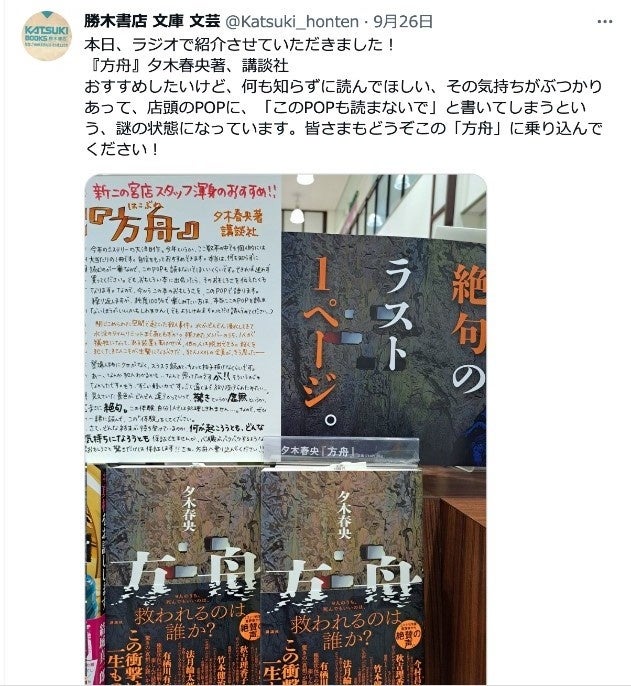 有栖川有栖氏はじめ、ミステリ作家・書評家から絶賛の嵐！まさか