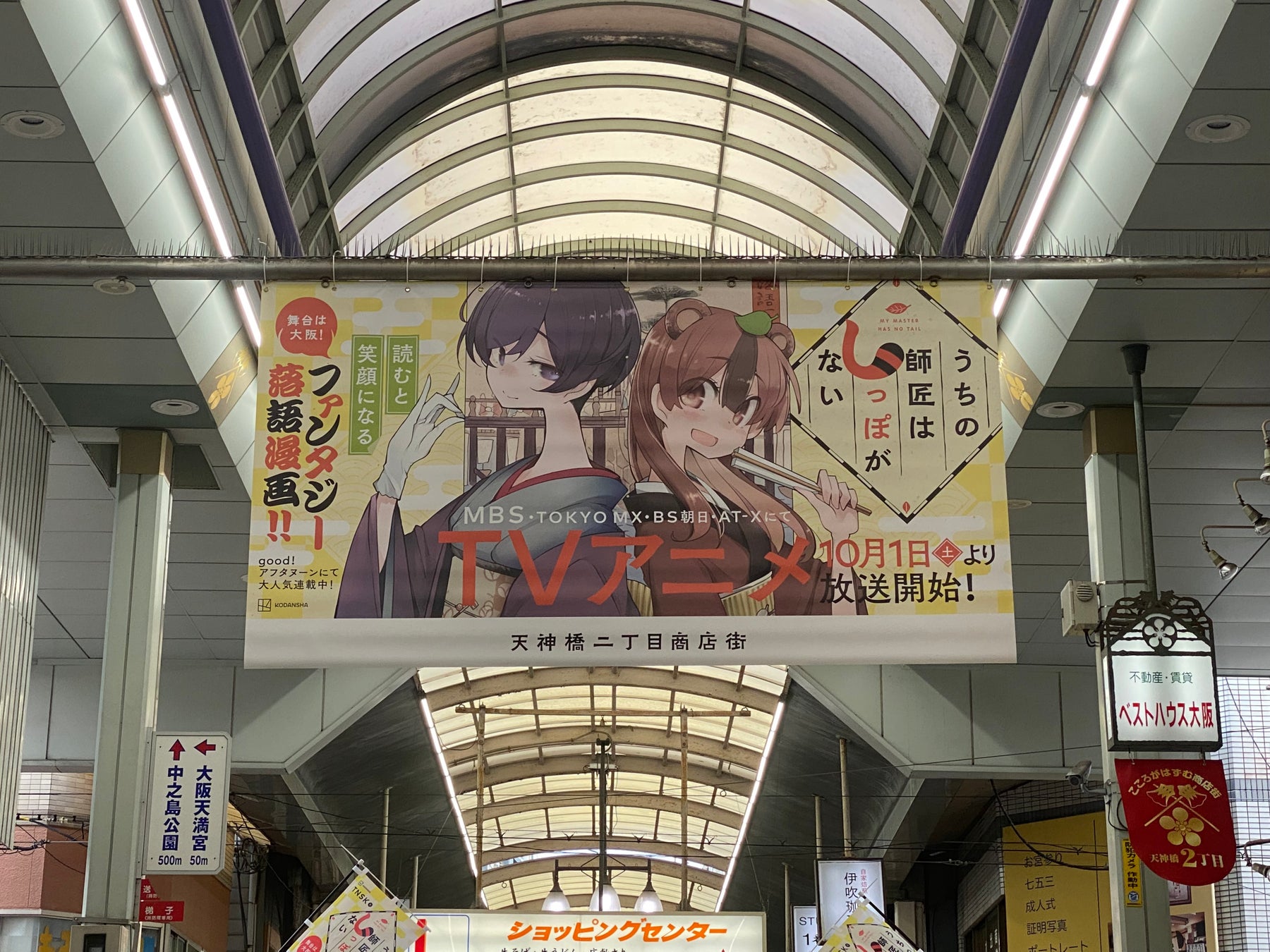 ▲バナー広告。かなり大きい!