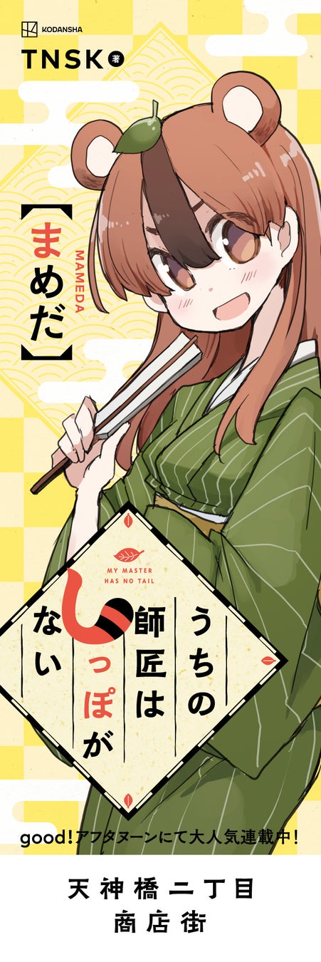 ▲のぼりは全9種あります。現地を訪れて全部探してみるのも楽しい。