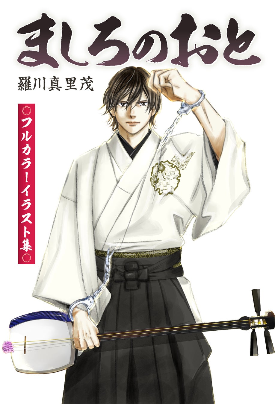 特装版小冊子書影