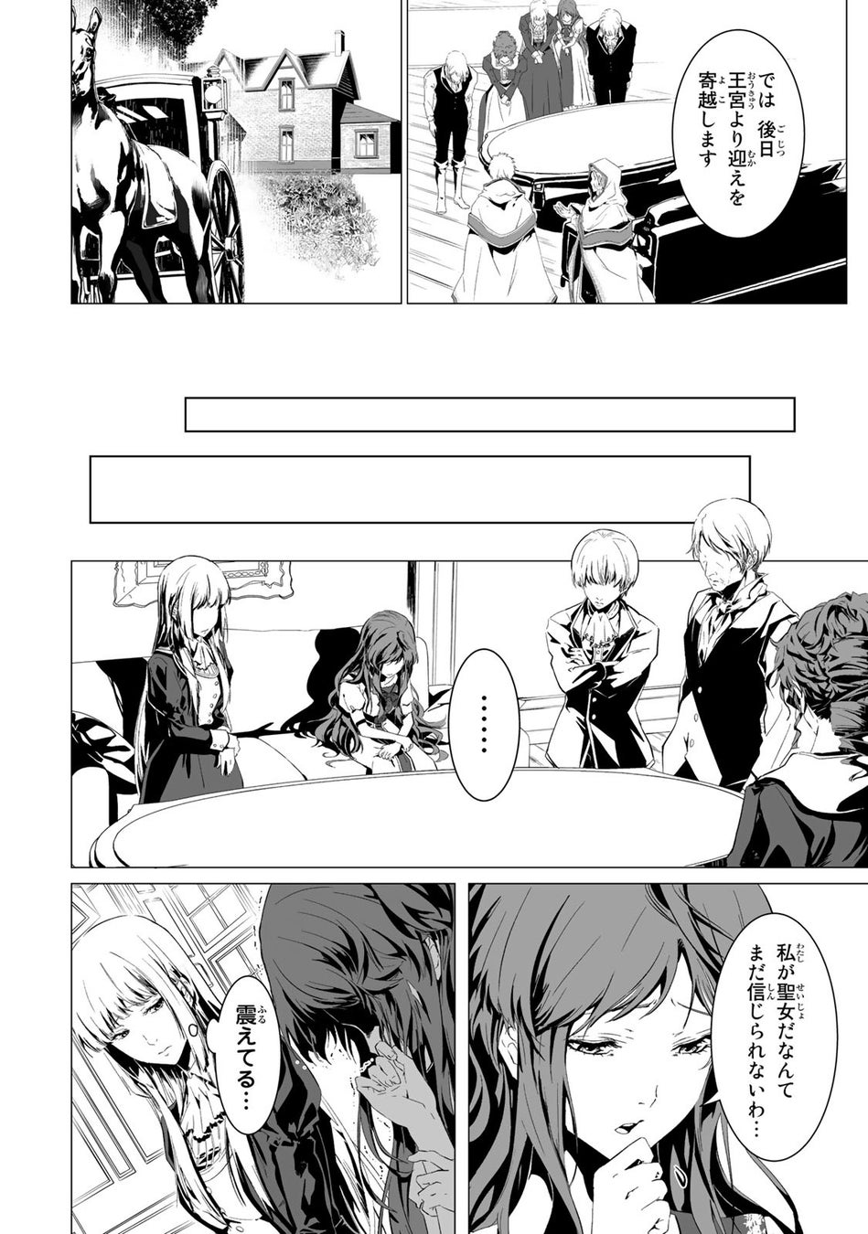 聖女になり豹変した妹の逆恨みから逃れた先は 美麗な公爵のお屋敷 聖女の姉ですが なぜか魅惑の公爵様に仕える ことになりました がマンガアプリpalcyにて連載開始 株式会社講談社のプレスリリース 聖女になり豹変した妹の逆恨みから逃れた先は 美麗な公爵のお屋敷 聖女の姉ですが なぜか魅惑の公爵様に仕える ことになりました がマンガアプリpalcyにて連載開始 株式会社講談社のプレスリリース