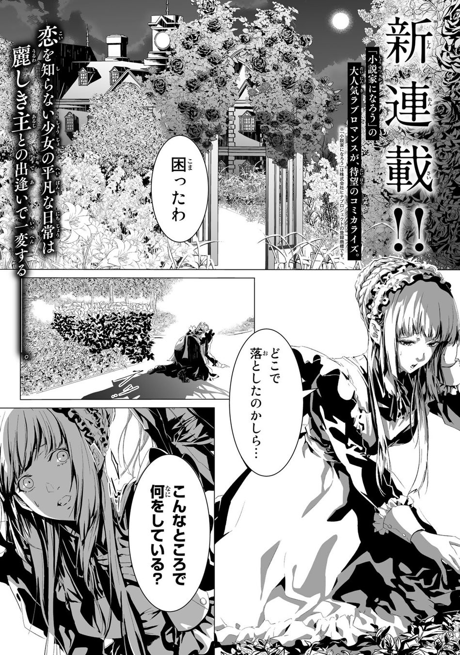 聖女になり豹変した妹の逆恨みから逃れた先は 美麗な公爵のお屋敷 聖女の姉ですが なぜか魅惑の公爵様に仕える ことになりました がマンガアプリpalcyにて連載開始 株式会社講談社のプレスリリース 聖女になり豹変した妹の逆恨みから逃れた先は 美麗な公爵のお屋敷 聖女の姉ですが なぜか魅惑の公爵様に仕える ことになりました がマンガアプリpalcyにて連載開始 株式会社講談社のプレスリリース