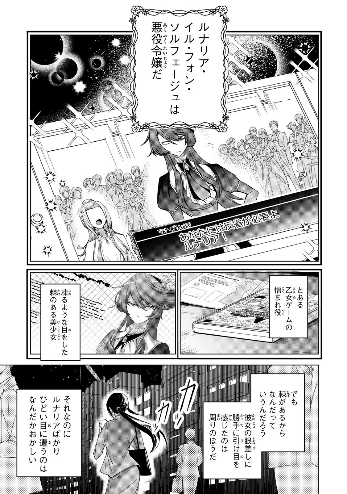 推しの悪役令嬢に転生した主人公の痛快怒涛な復讐劇がはじまる 超弩級チート悪役 令嬢の華麗なる復讐譚 がマンガアプリpalcyにて連載開始 株式会社講談社のプレスリリース