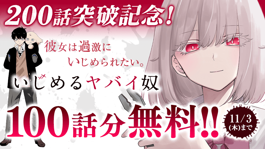 いじめるヤバい奴 1-19巻 全巻 いじめるヤバイ奴 1~19巻 全巻セット 中村なん - メルカリ