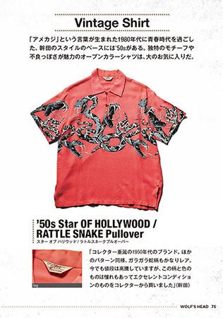 待望の書籍化！】WOLF'S HEAD（ウルフズヘッド）のすべてがここ