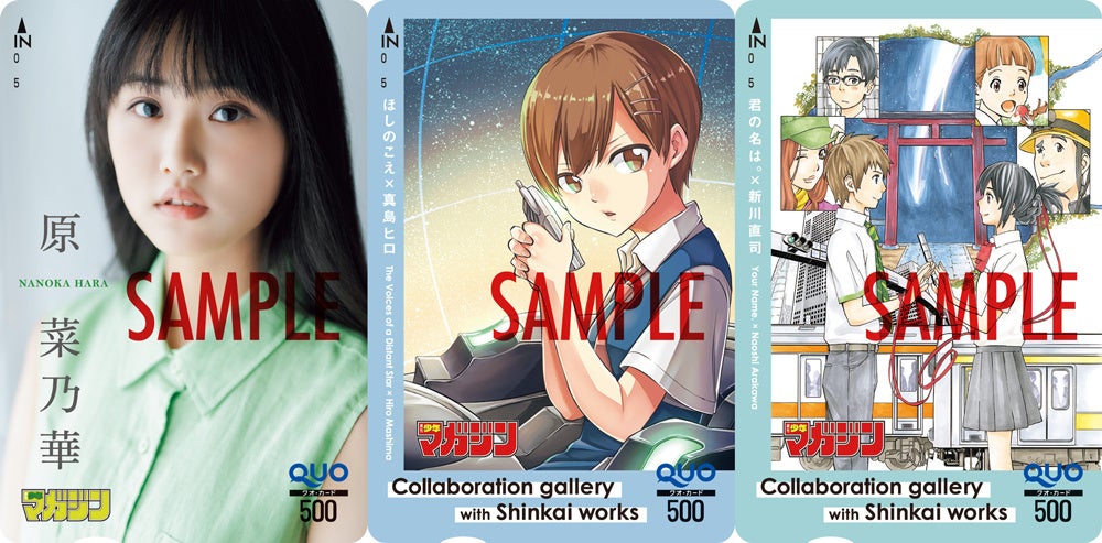 紙版についている応募券で当たる