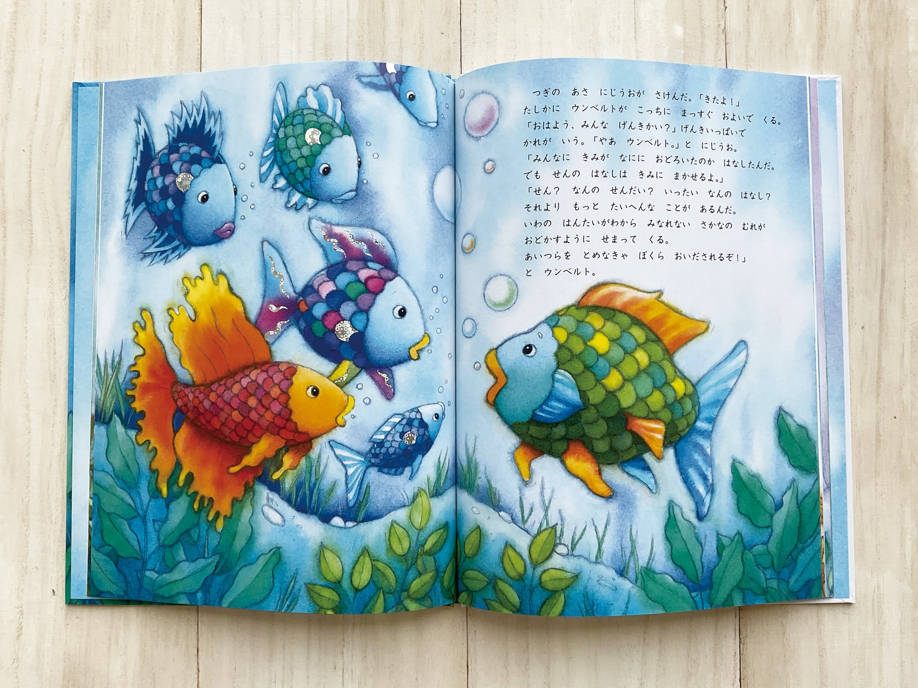 世界で3000万人以上に愛されている大ベストセラー絵本シリーズ にじいろの さかな 30周年記念 待望の新刊 にじいろの さかなと おはなしさん 発売 株式会社講談社のプレスリリース 世界で3000万人以上に愛されている大ベストセラー絵本シリーズ にじいろの さかな 30周年記念 待望の新刊 にじいろの さかなと おはなしさん 発売 株式会社講談社のプレスリリース