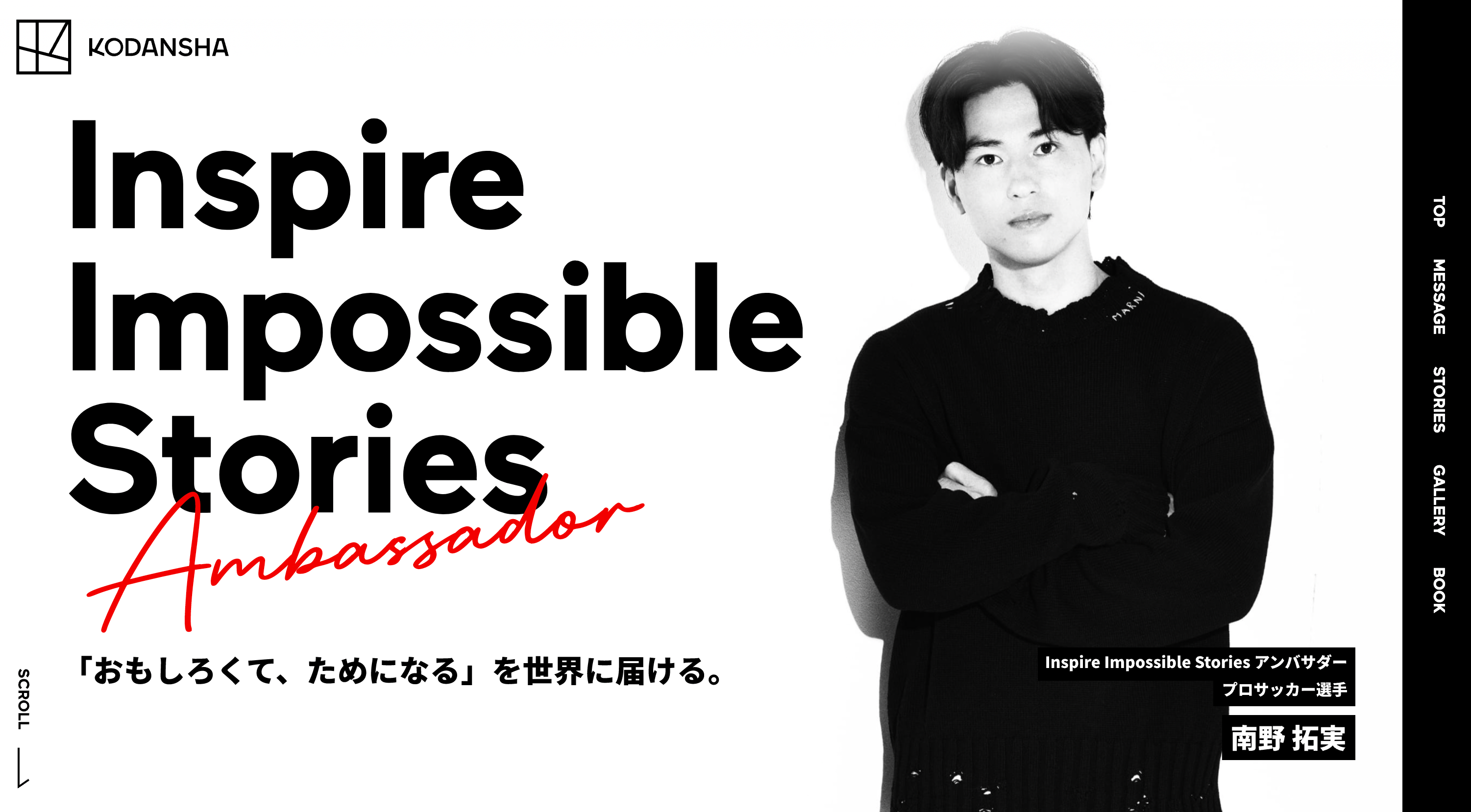 世界中の”挑戦の途上”が集まる場所を