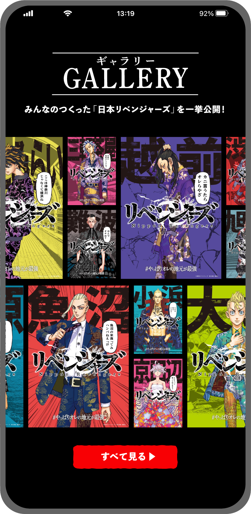 東京リベンジャーズ　完結記念 楽天ブックス限定グッズ】完結記念！期間限定受注製造 東京卍