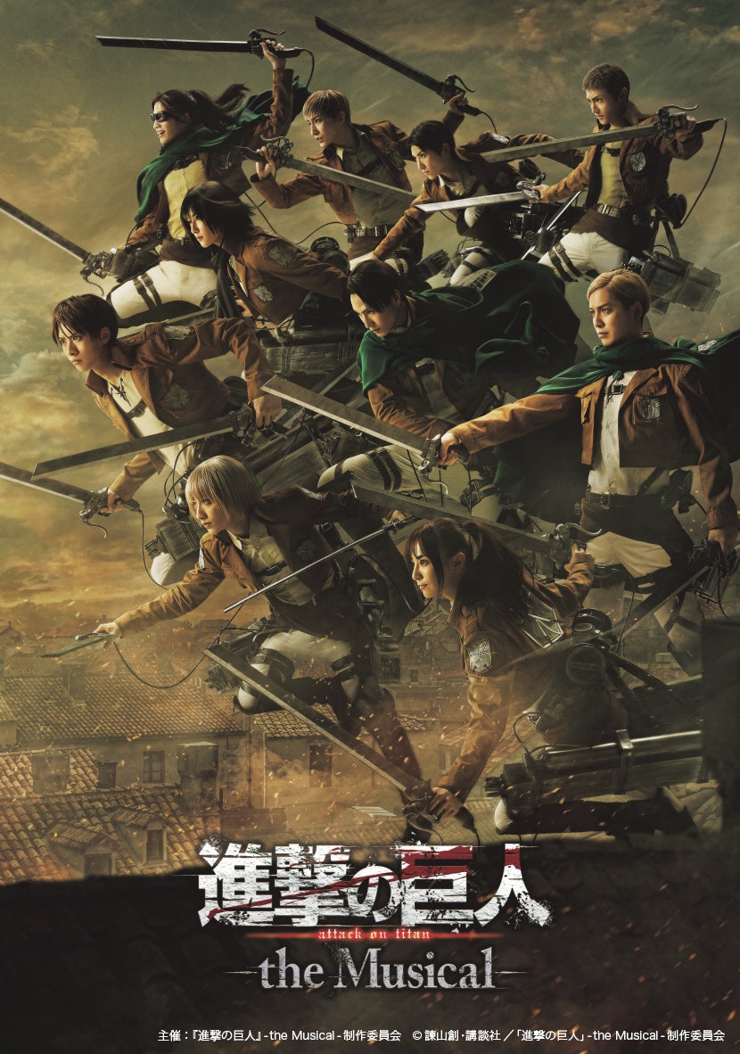 『進撃の巨人』-the Musical- KV