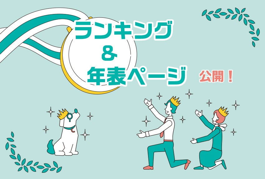 検索機能が拡張し ますます便利に 講談社マンガipサーチ By C Station に マンガ販売ランキングと マンガ賞 年表のページが追加 株式会社講談社のプレスリリース 検索機能が拡張し ますます便利に 講談社マンガipサーチ By C Station に マンガ販売ランキングと マンガ賞 年表のページが追加 株式会社講談社のプレスリリース