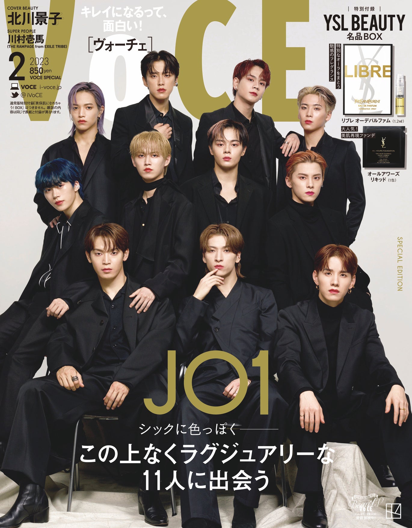 JO1 雑誌　セット Amazon.co.jp: JO1 彼専用ゼクシィ 付録 : おもちゃ