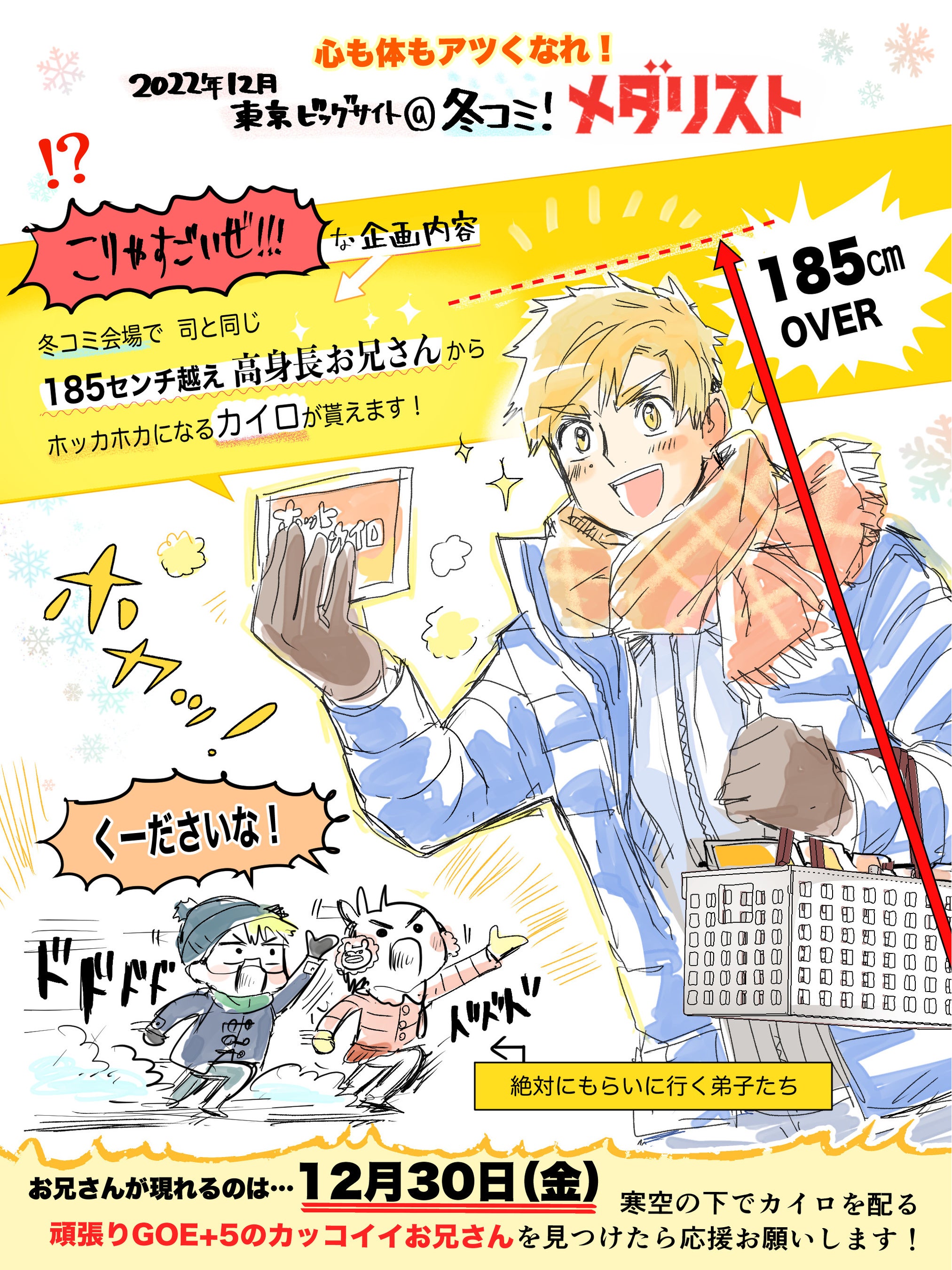 ◆つるまいかだ氏によるキャンペーン告知イラスト