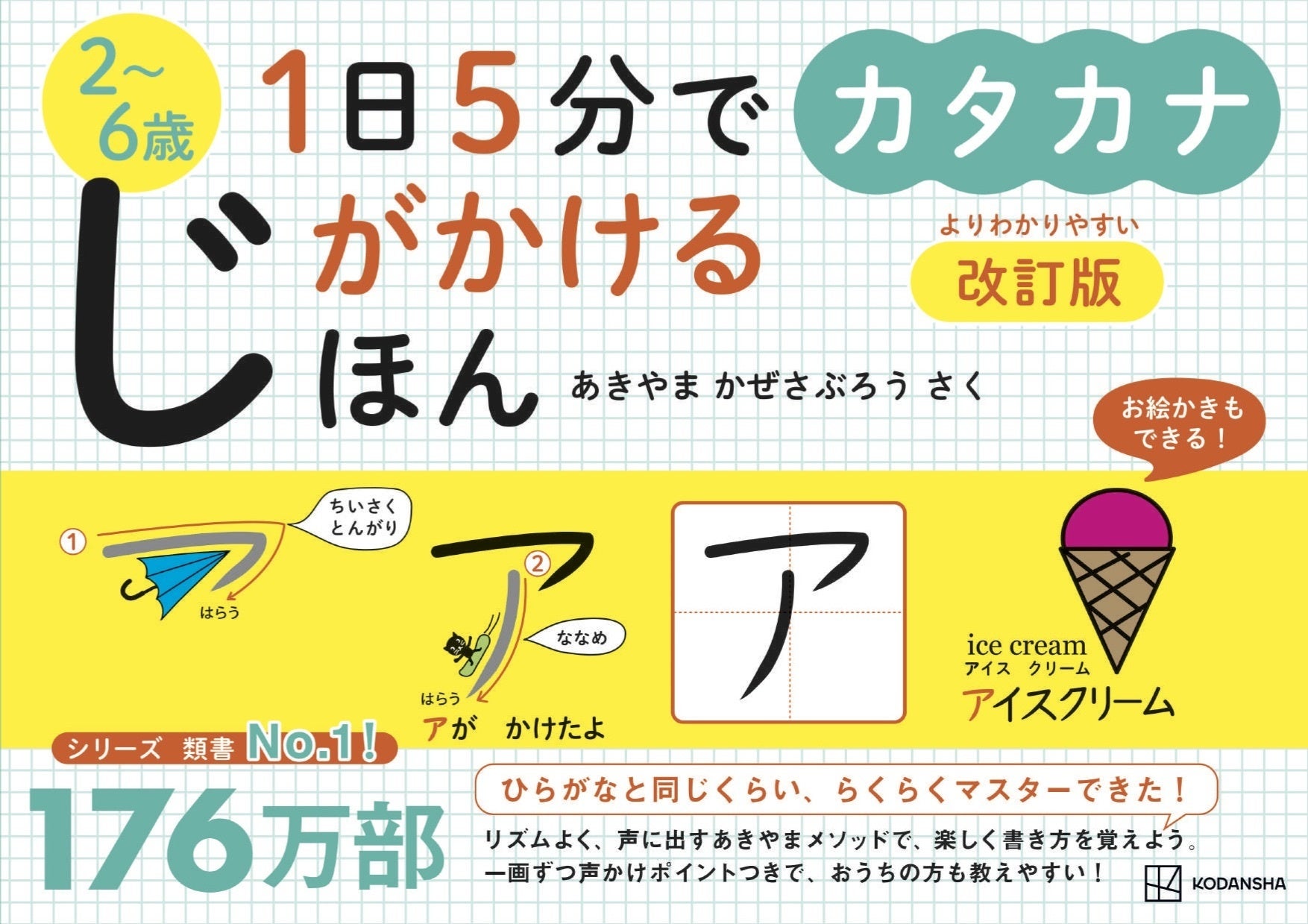 無料オンラインセミナー ひらがな書きたい 親子で学ぼう ひらがなの書き方 教え方 1月28日 火 開催 株式会社講談社のプレスリリース 無料オンラインセミナー ひらがな書きたい 親子で学ぼう ひらがなの書き方 教え方 1月28日 火 開催 株式会社講談社のプレスリリース