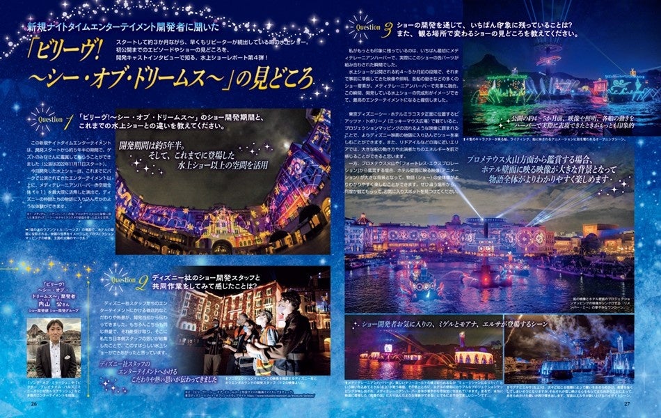 東京ディズニーリゾート40周年“ドリームゴーラウンド”」情報も！ 春の