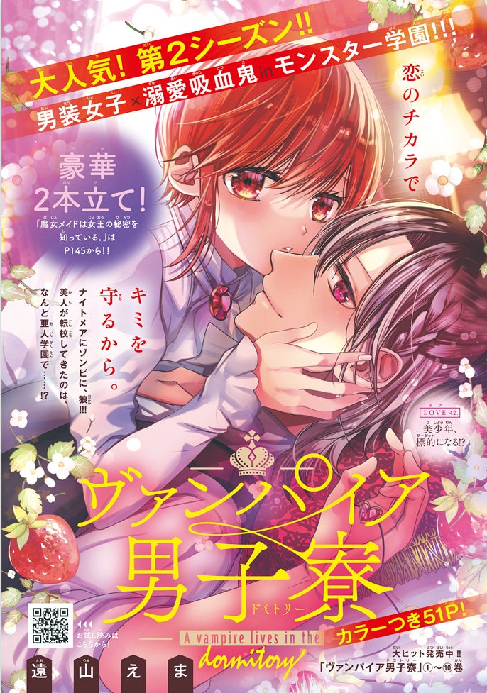 なかよし」4月号の表紙はもうすぐお誕生日のさくらちゃん!ふ なかよし」4月号の表紙はもうすぐお誕生日のさくらちゃん!ふ
