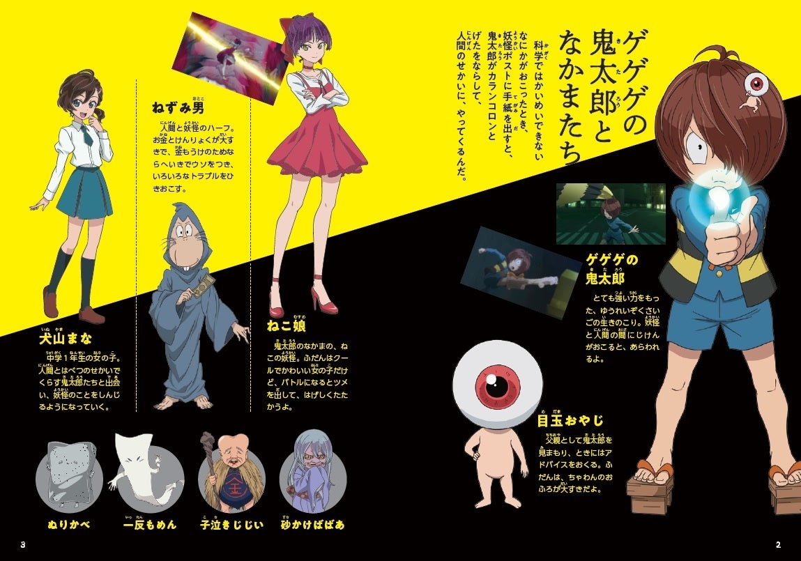 ゲゲゲの鬼太郎　6タイトル　全21巻セット　水木しげる 新編ゲゲゲの鬼太郎 6 (少年マガジンKC) | 水木しげる |本 | 通販 | Amazon