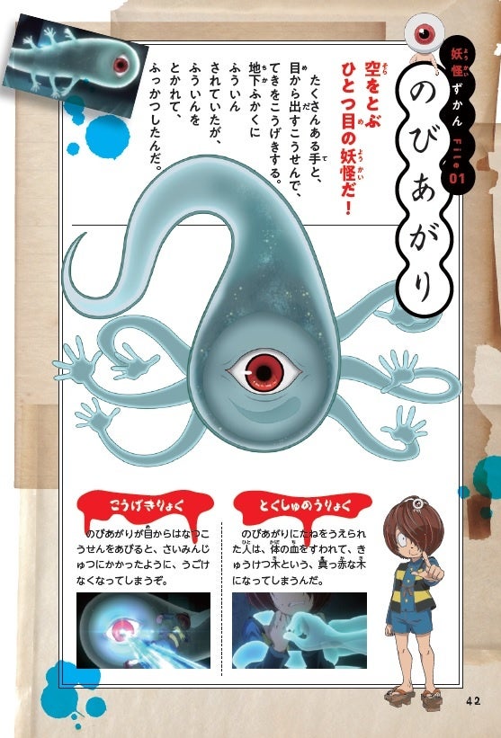 水木しげる生誕日に発売！ 動画配信サービスで大人気のアニメ