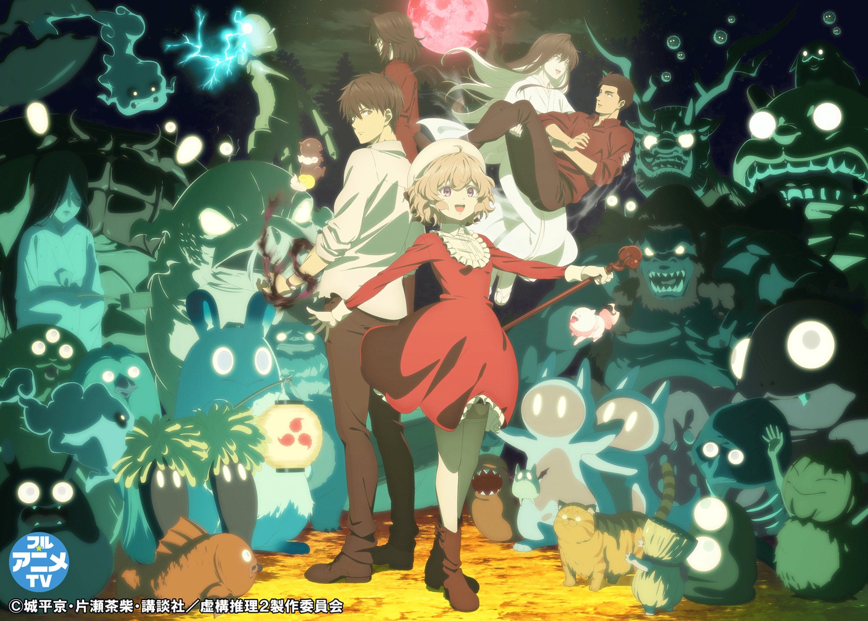 虚構推理」YouTubeで2期全話を無料公開、本日配信スタート【「フル 虚構推理」YouTubeで2期全話を無料公開、本日配信スタート【「フル