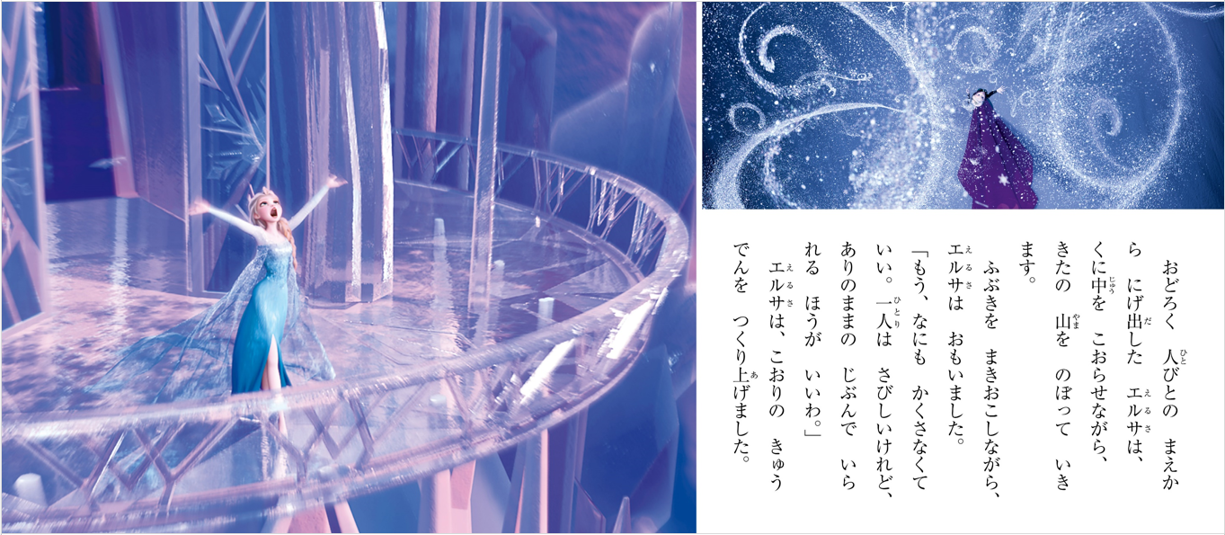 ワイドなイラストを大胆に使用し、まるで映画を観ているかのよう！