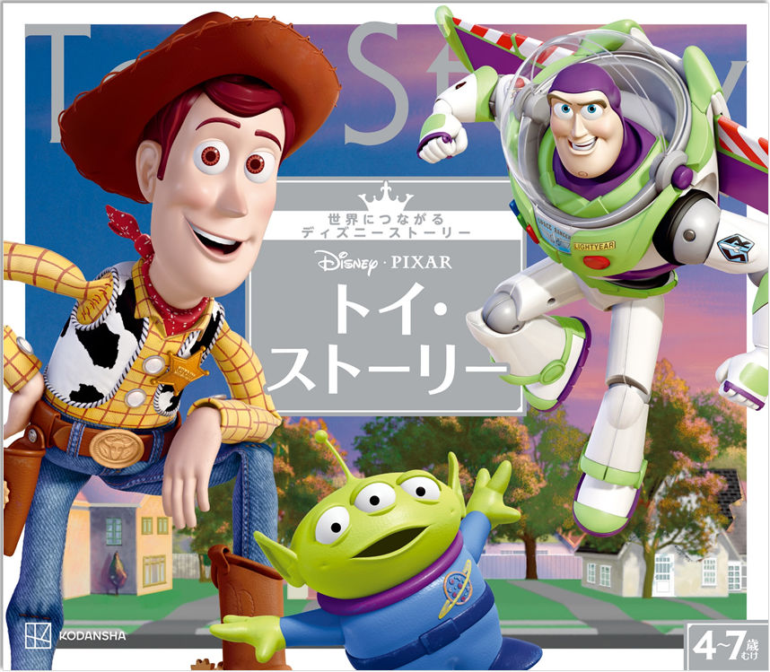 世界中で読み継がれてきたディズニーの名作が、ギフトにぴったりの新