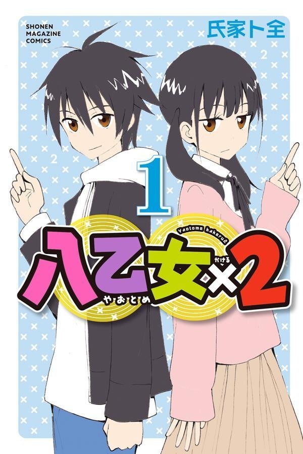 1巻書影はこちら