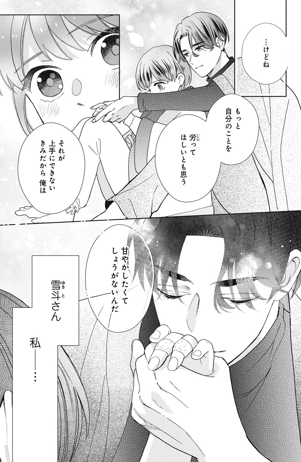 聴けるセリフの一部はこちら