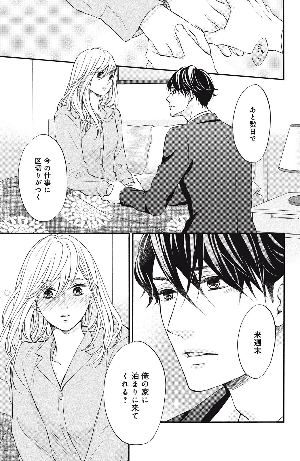 聴けるセリフの一部はこちら