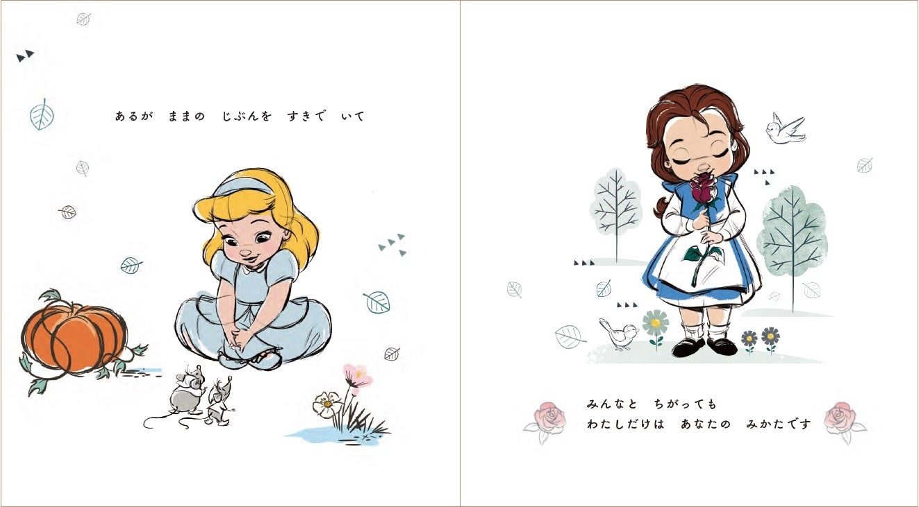 子ども時代のキュートなプリンセスたち。