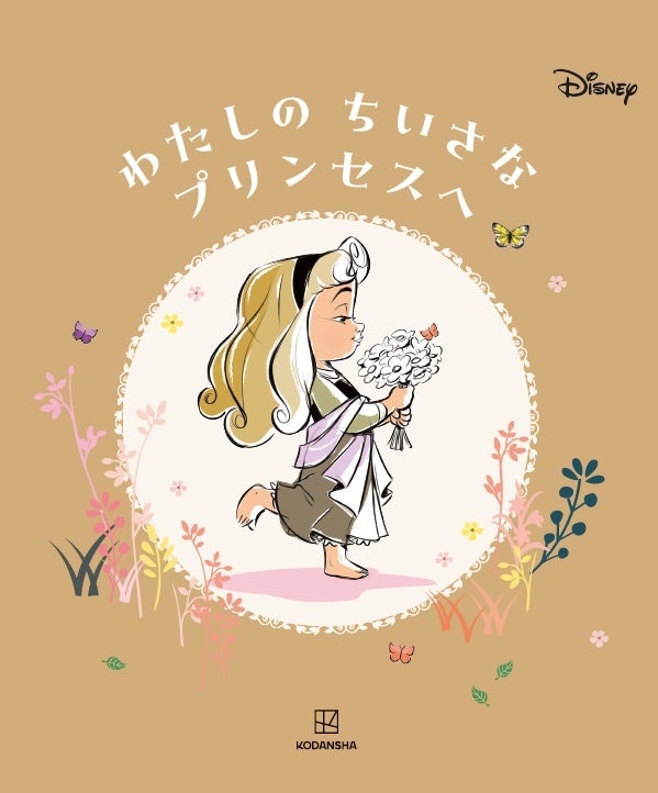 ©Disney