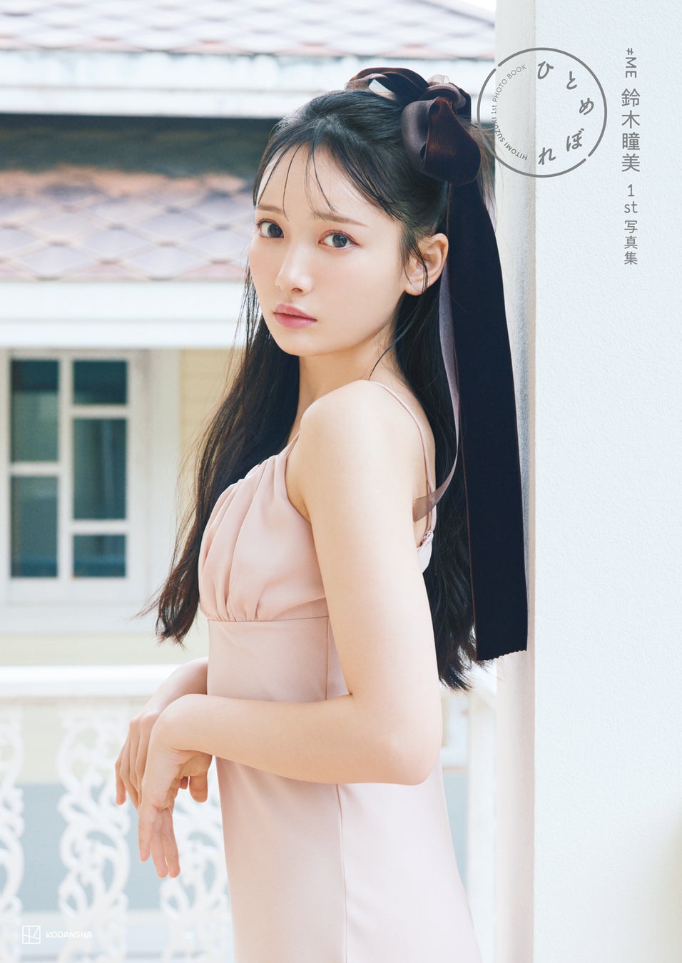 撮影:熊木優