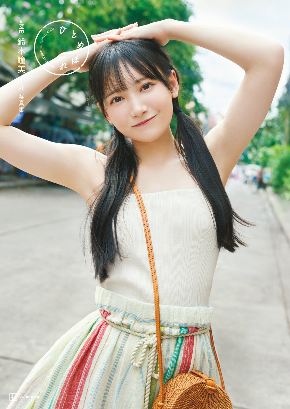 撮影:熊木優