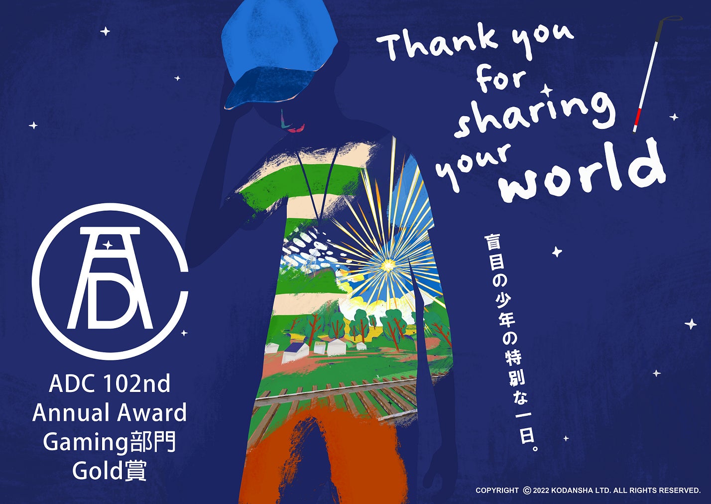 盲目の少年が見ている世界を表現したVRアニメーション『Thank 盲目の少年が見ている世界を表現したVRアニメーション『Thank