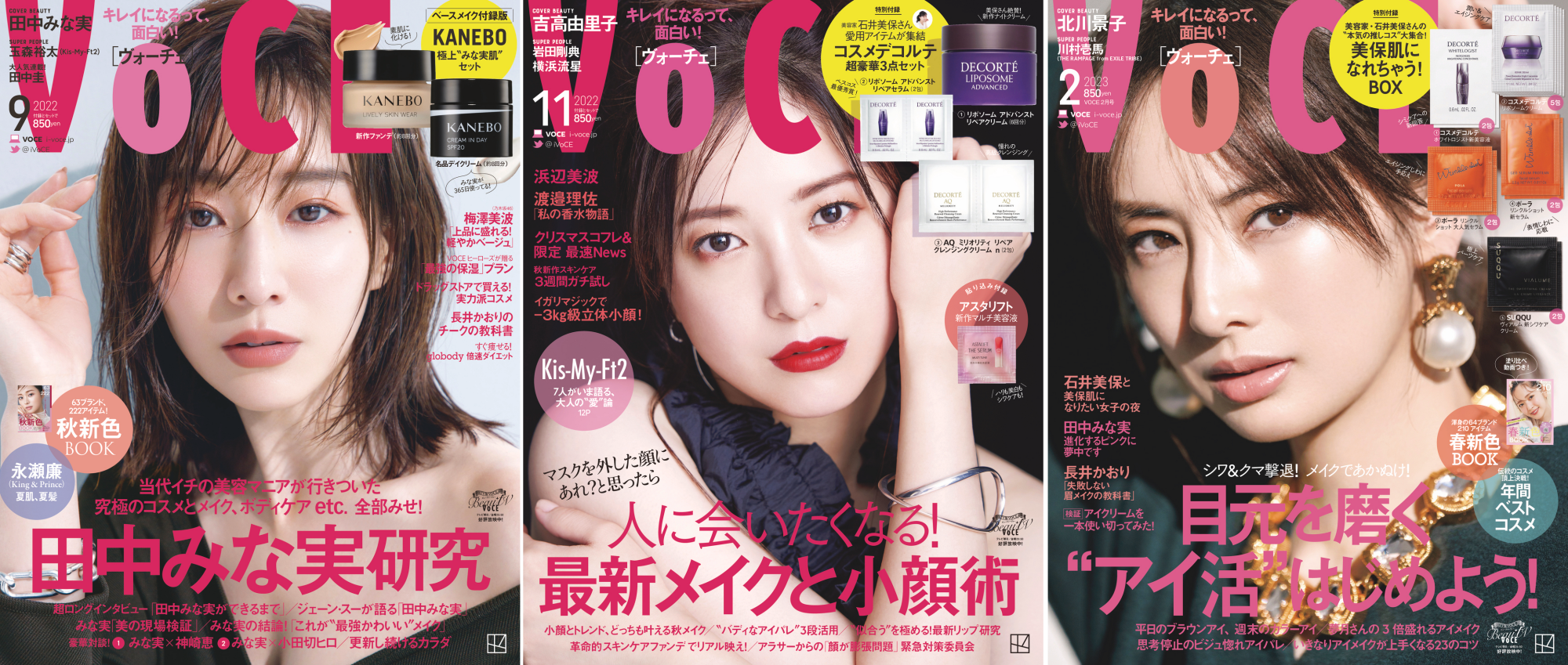 美容雑誌　付録　まとめ売り 2025年8月発売の美容・コスメ系雑誌付録をご紹介！ランコム、SK