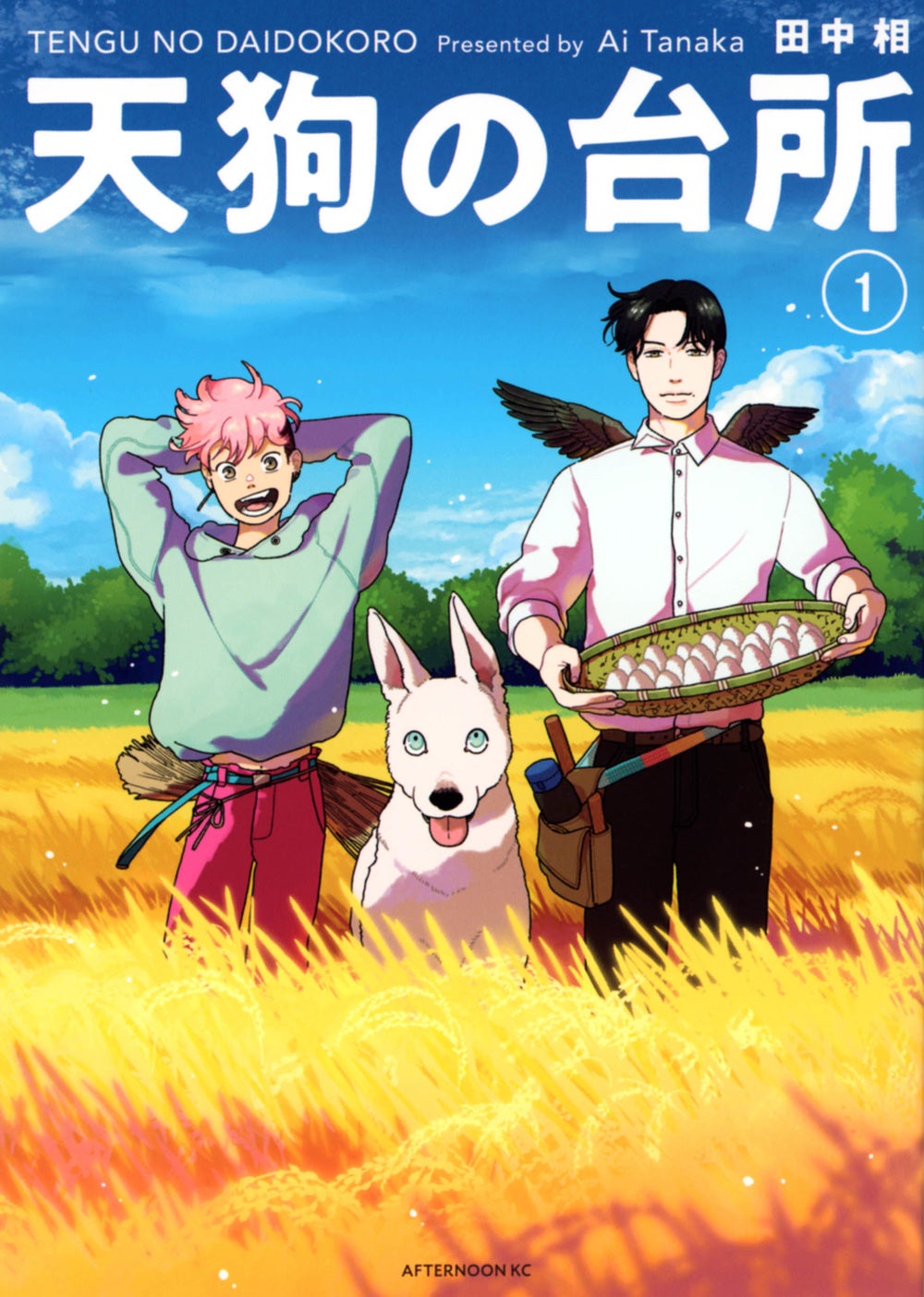 コミックス①②巻発売中