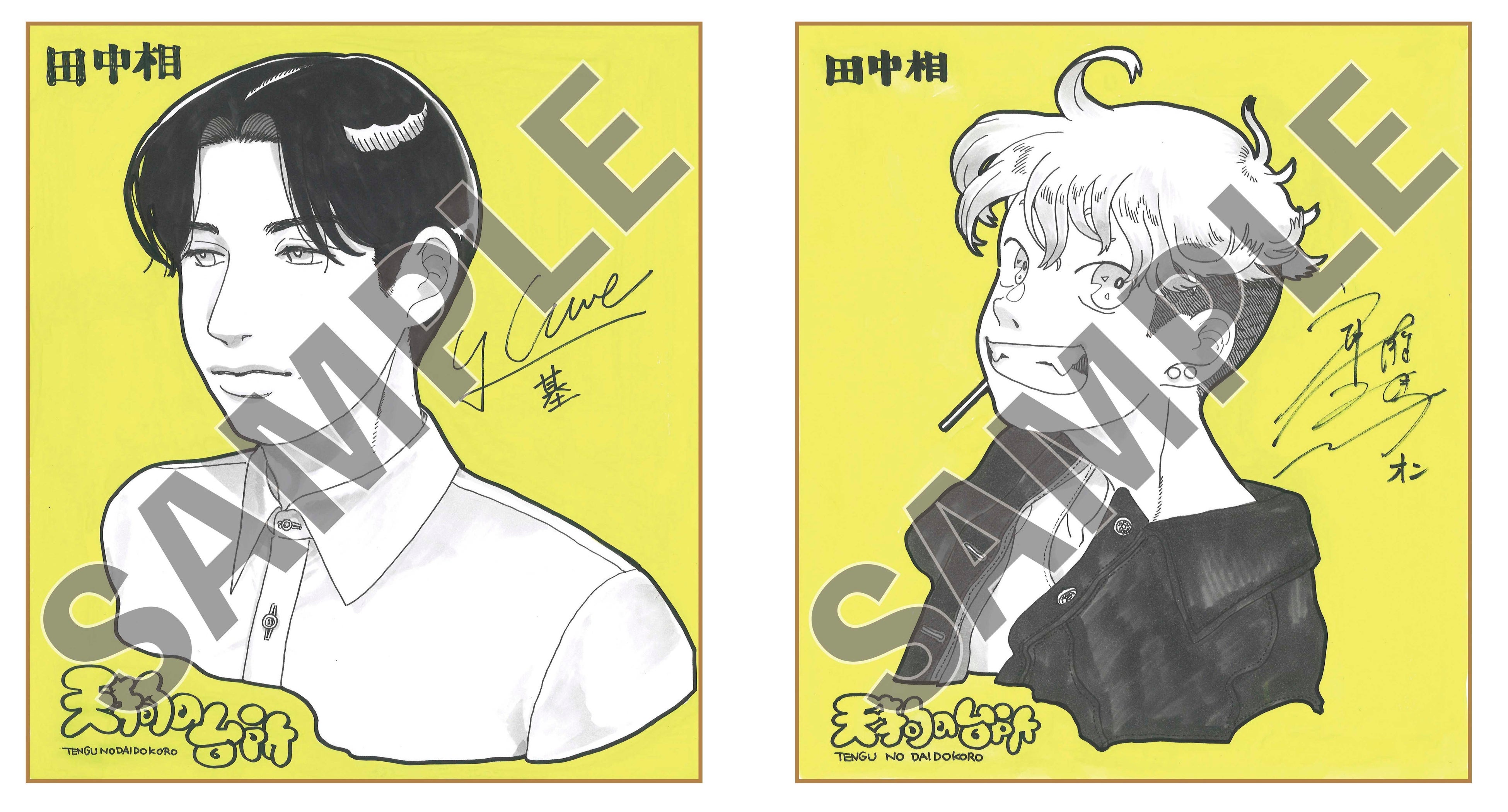 ▲直筆色紙。しかもダブルサイン入り！！